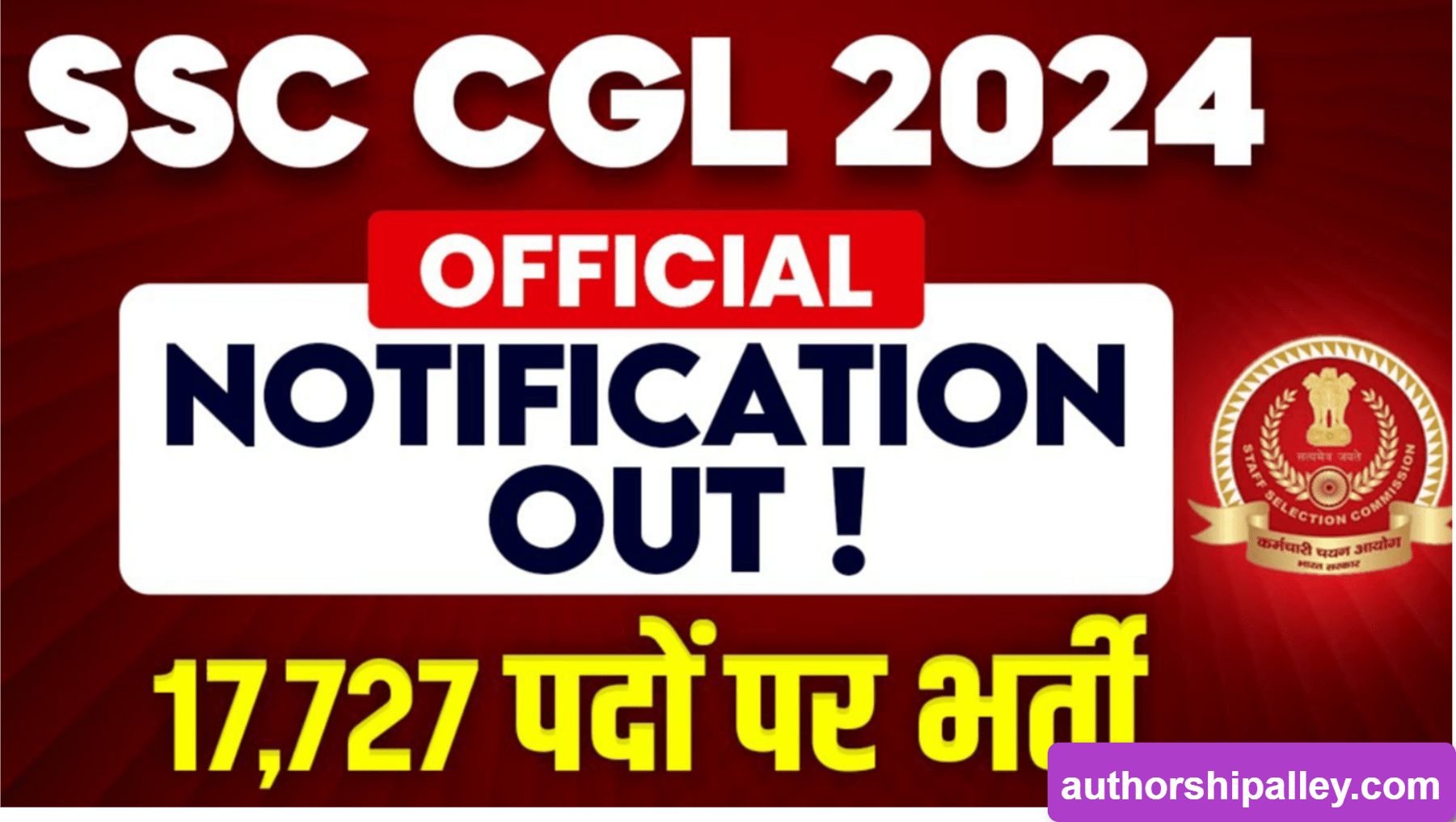 SSC CGL 2024